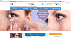 Desktop Screenshot of gililens.com